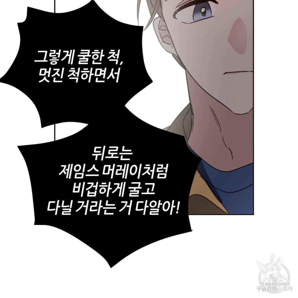 줄리엣, 여긴 캔자스가 아니야 67화 73