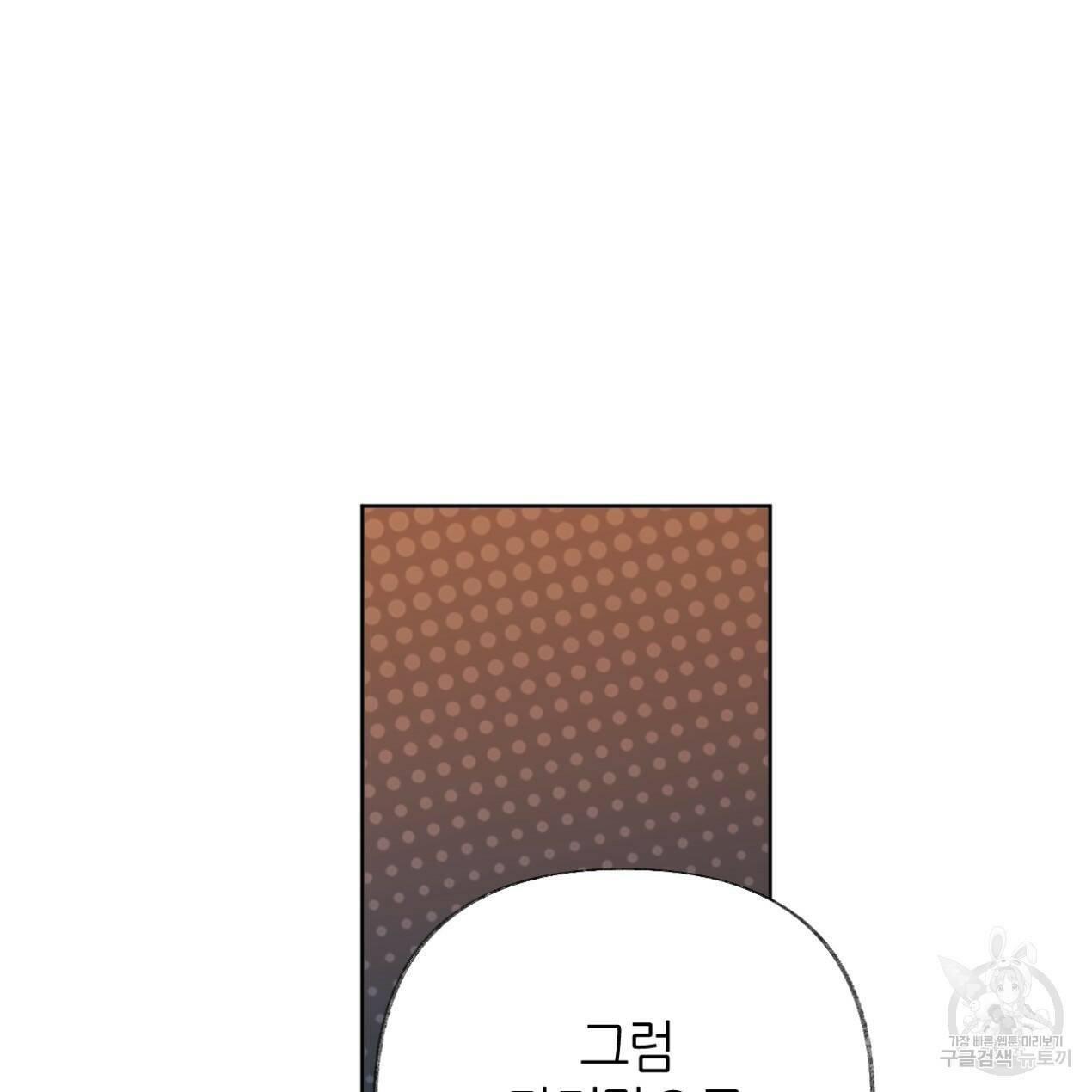 줄리엣, 여긴 캔자스가 아니야 67화 74