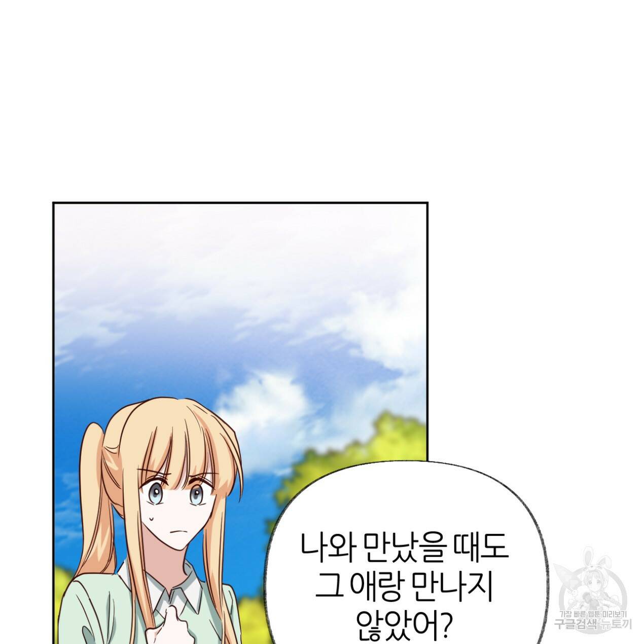 줄리엣, 여긴 캔자스가 아니야 67화 76