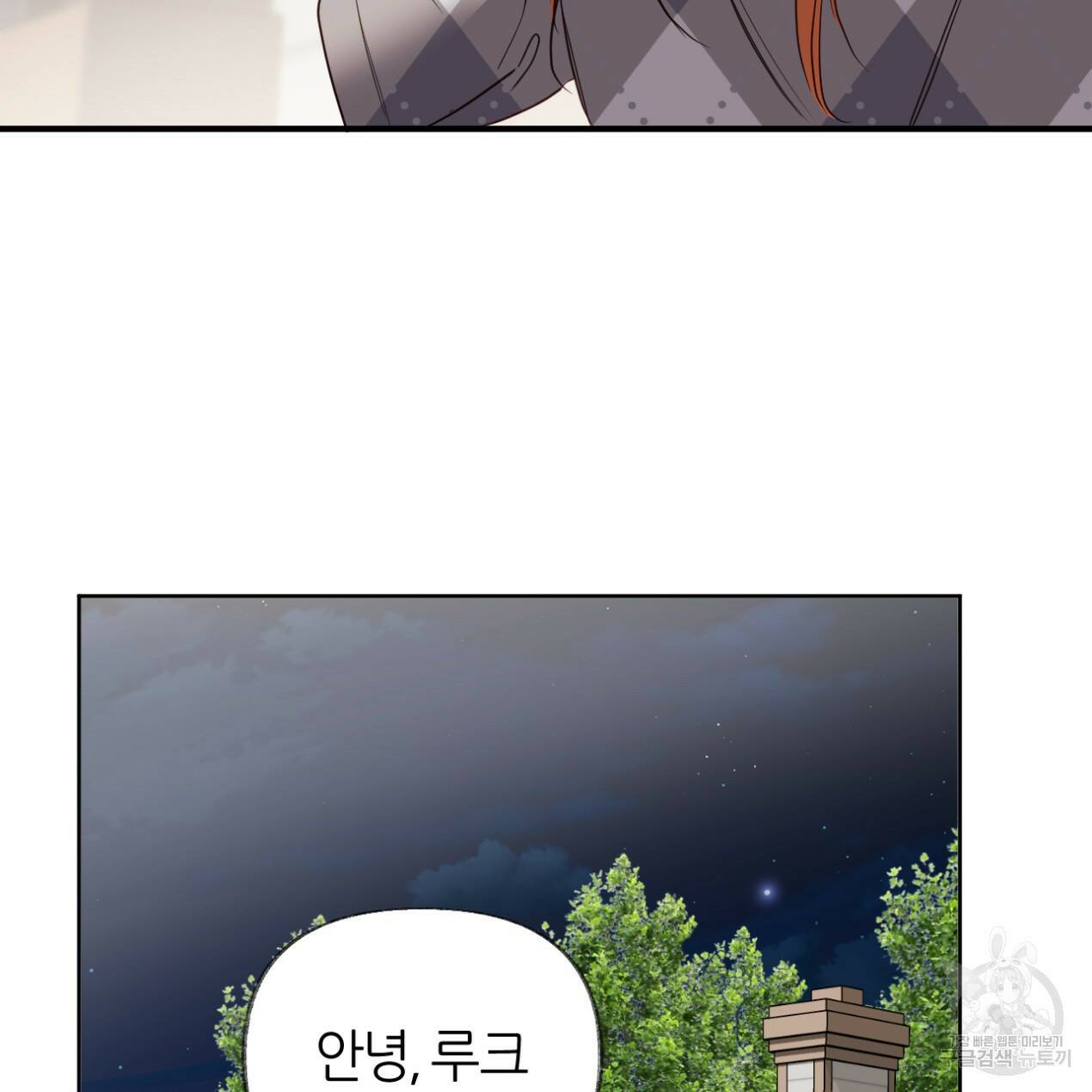 줄리엣, 여긴 캔자스가 아니야 67화 94