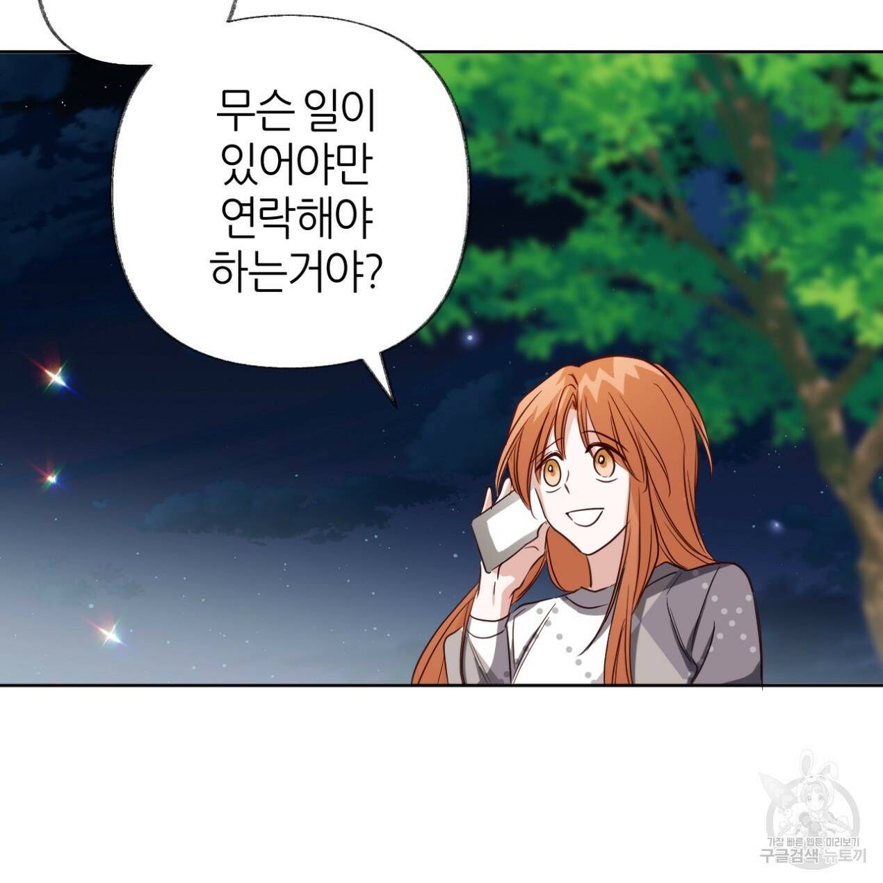 줄리엣, 여긴 캔자스가 아니야 67화 99