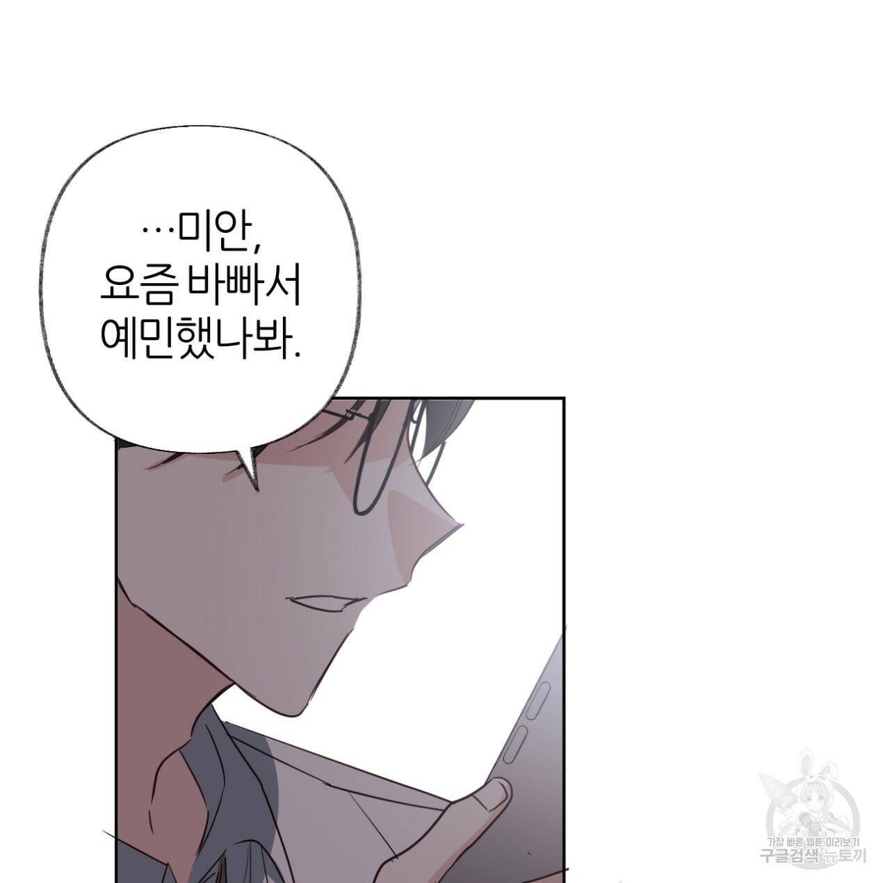 줄리엣, 여긴 캔자스가 아니야 67화 100