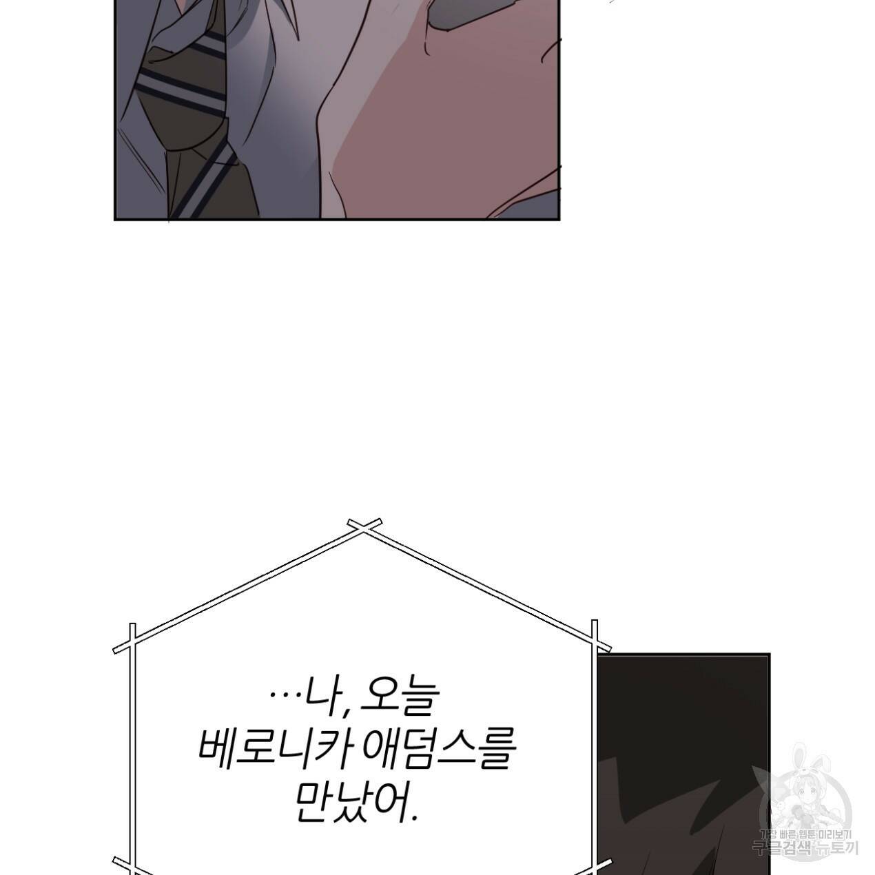 줄리엣, 여긴 캔자스가 아니야 67화 101