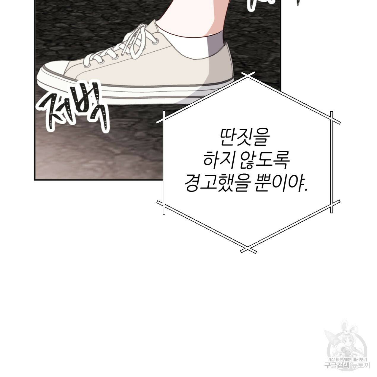 줄리엣, 여긴 캔자스가 아니야 67화 105