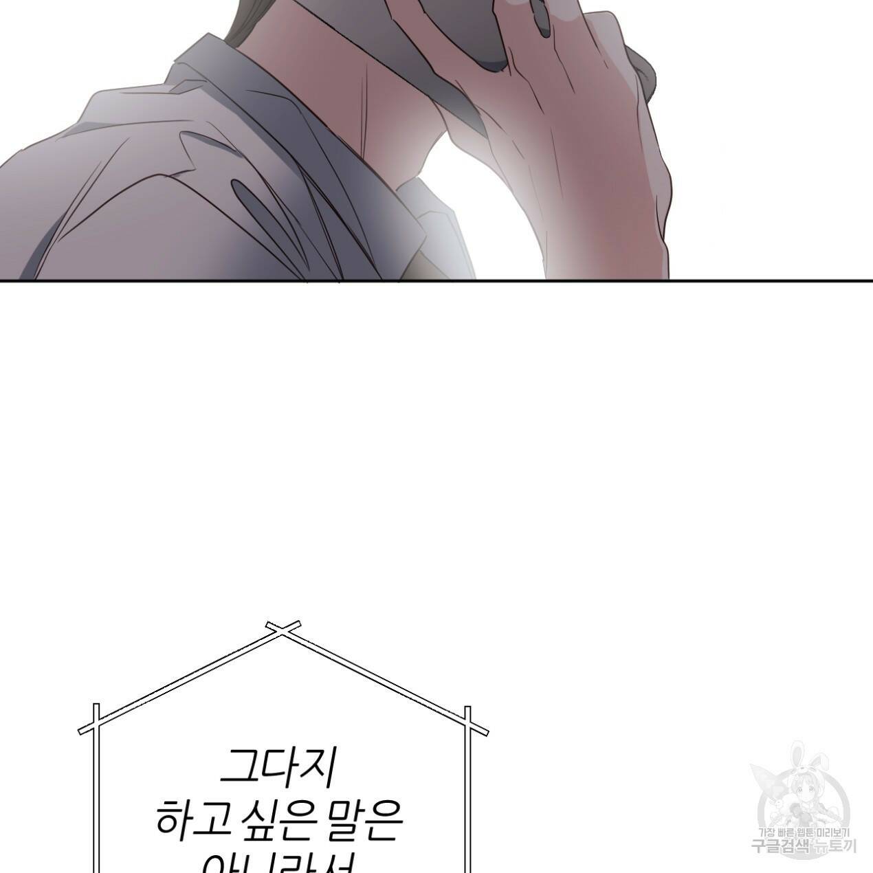 줄리엣, 여긴 캔자스가 아니야 67화 109