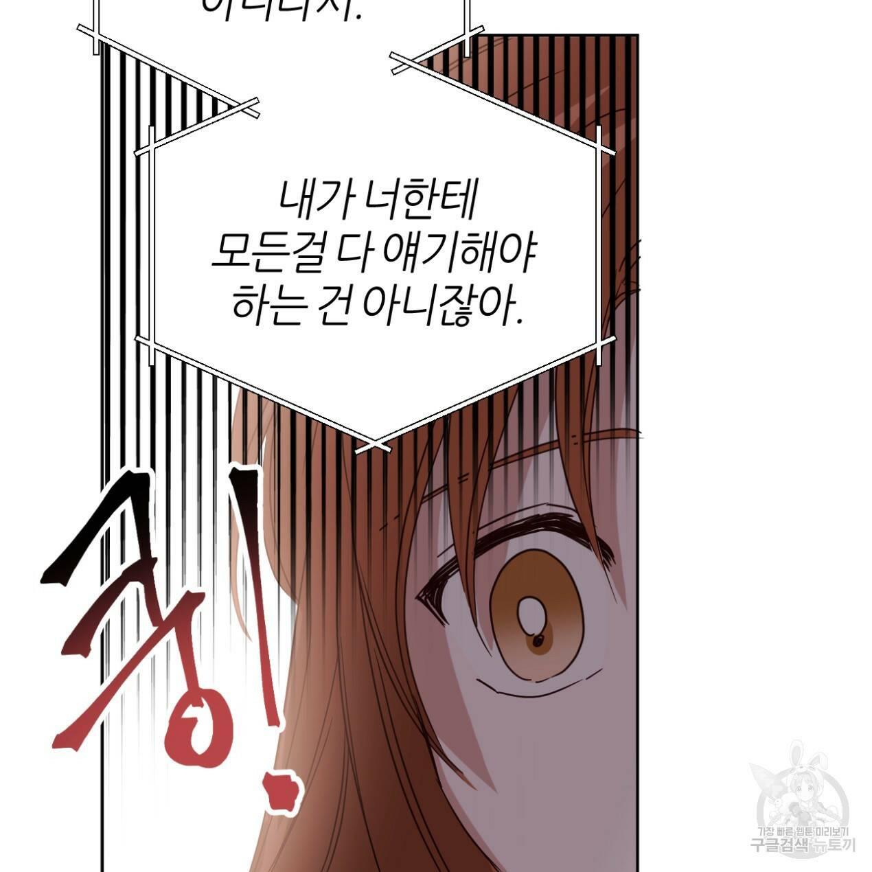 줄리엣, 여긴 캔자스가 아니야 67화 110