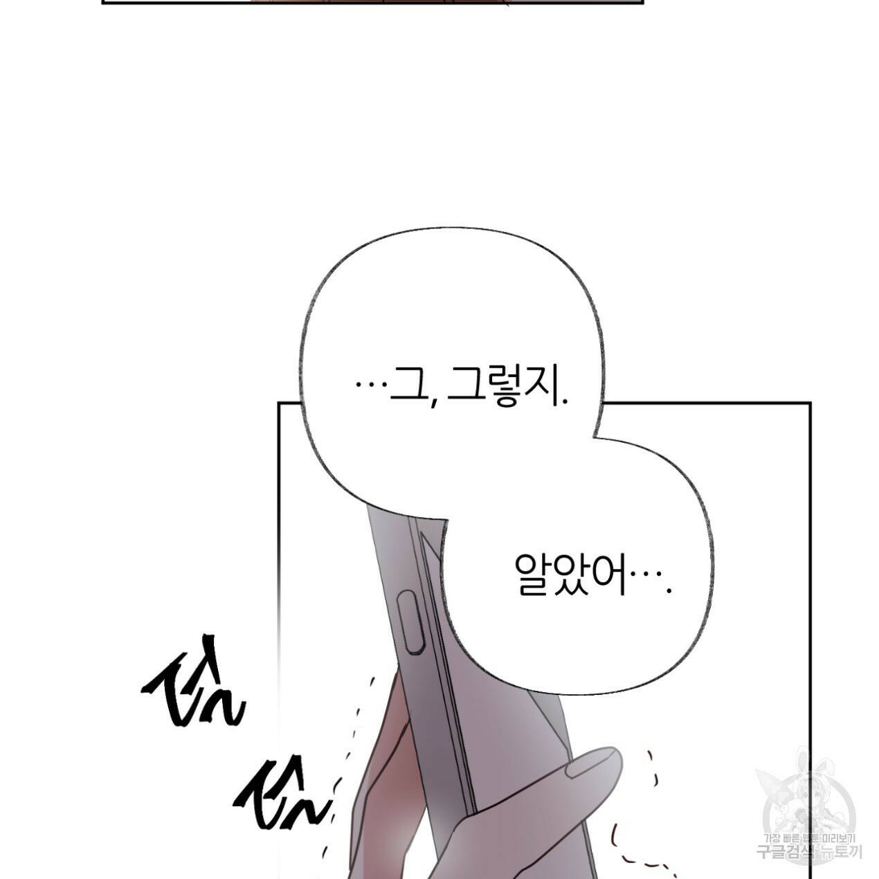 줄리엣, 여긴 캔자스가 아니야 67화 111