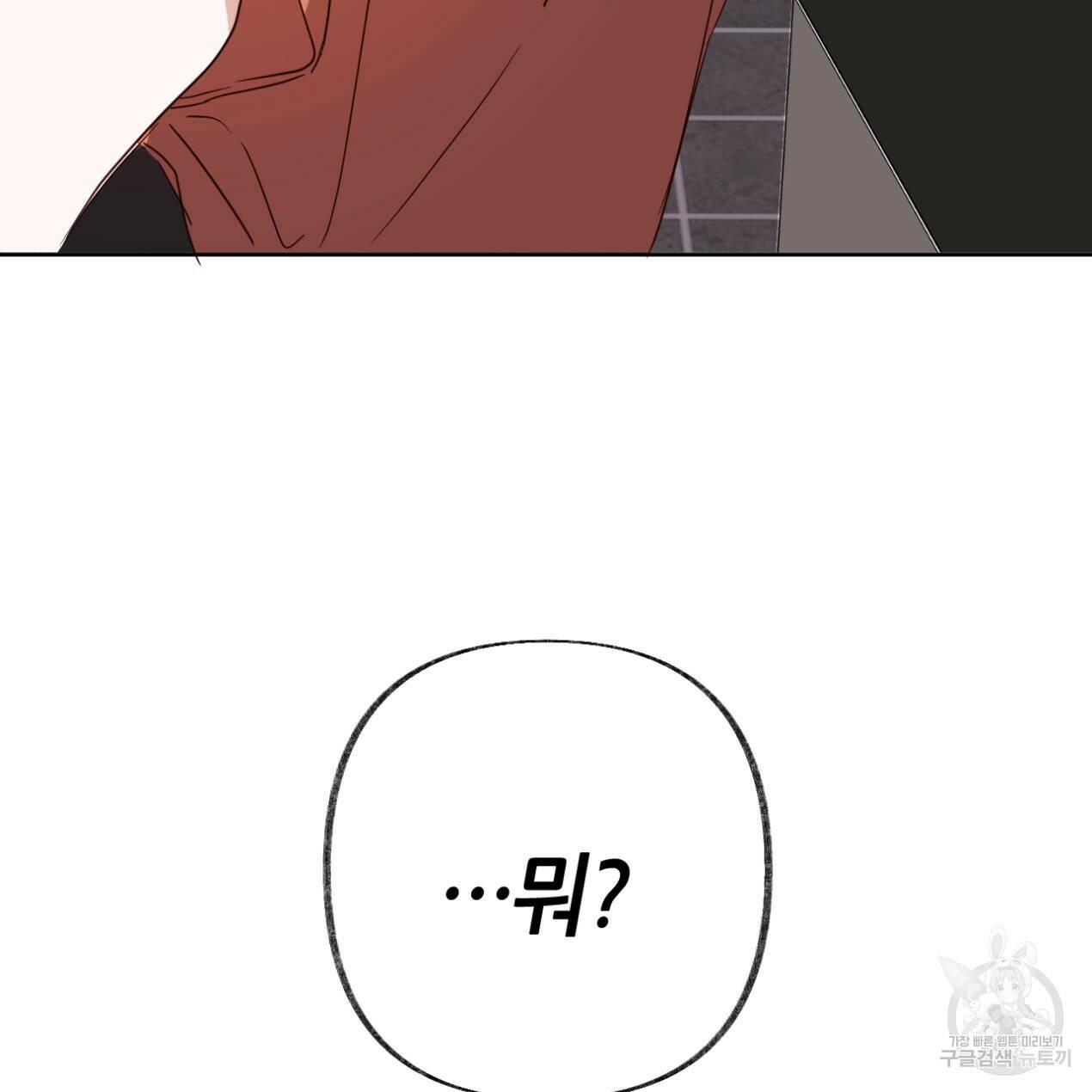 줄리엣, 여긴 캔자스가 아니야 67화 119