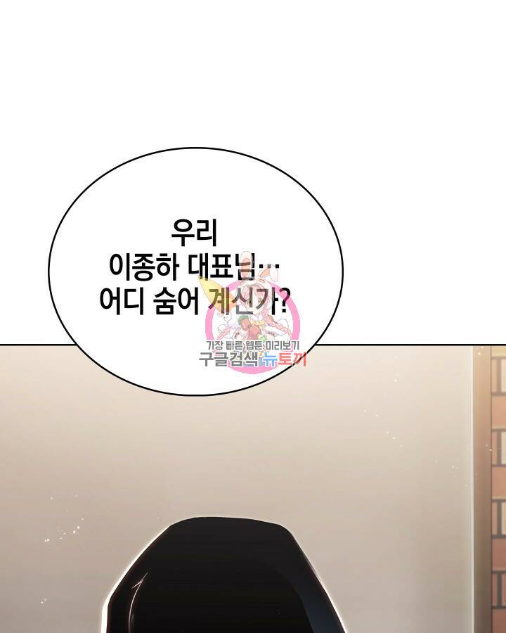 21세기 무인(카카오) 21화 1