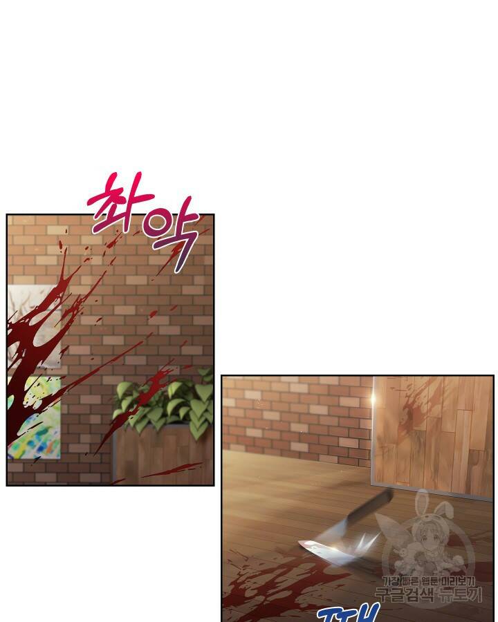 21세기 무인(카카오) 21화 3