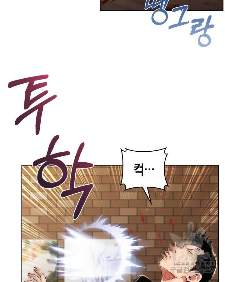 21세기 무인(카카오) 21화 4