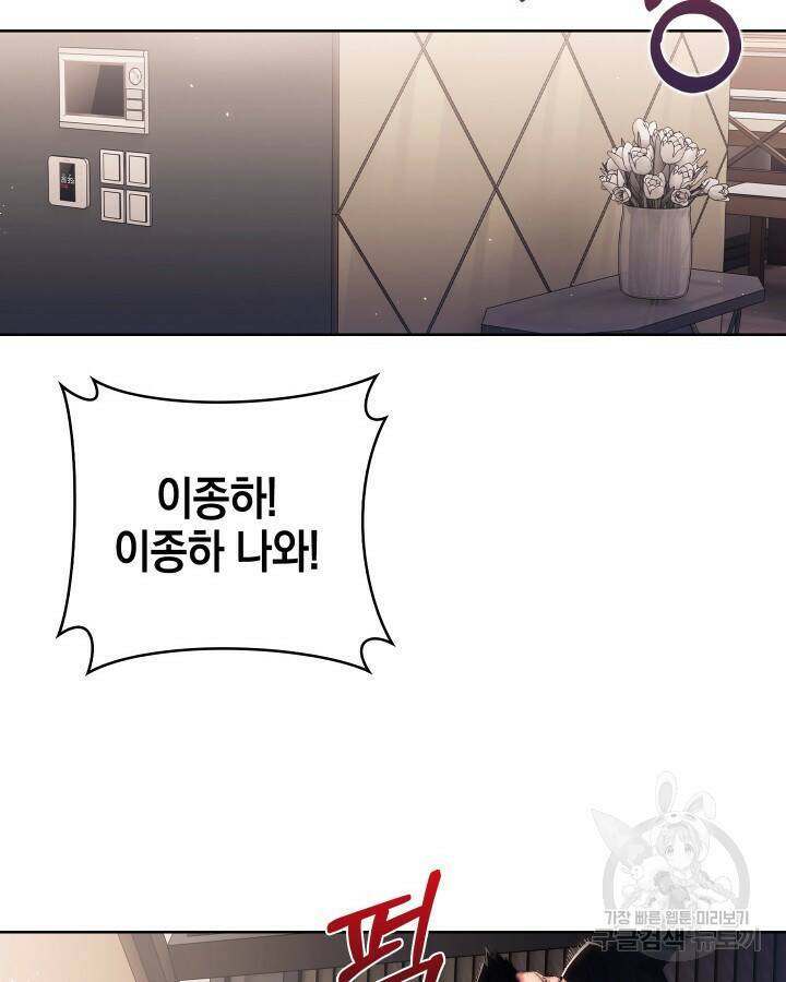 21세기 무인(카카오) 21화 6