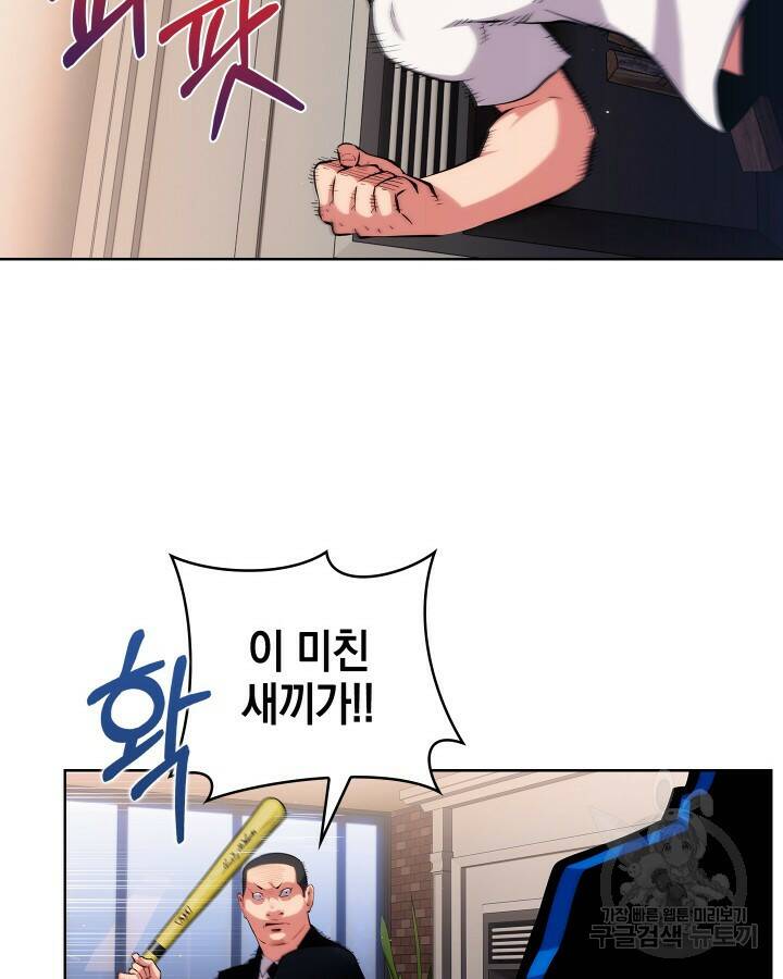 21세기 무인(카카오) 21화 8