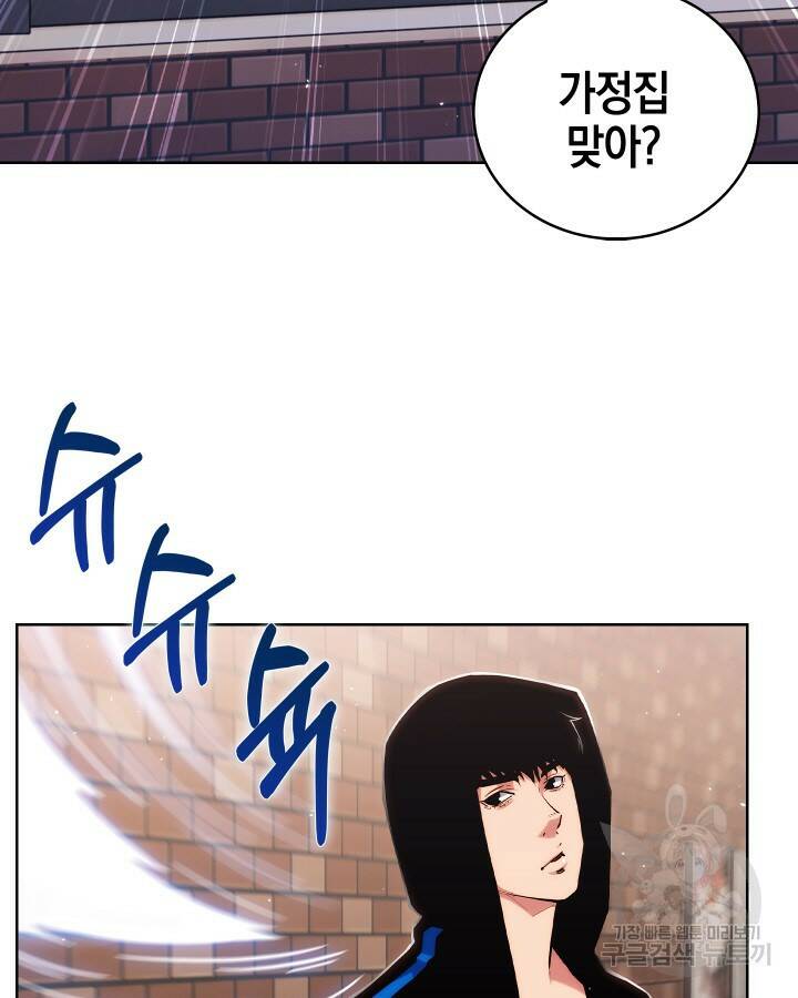 21세기 무인(카카오) 21화 11