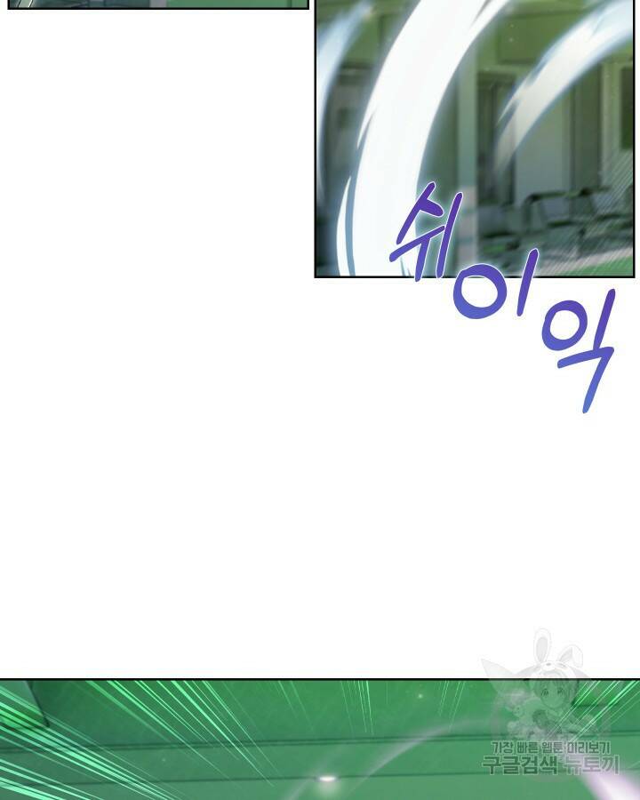 21세기 무인(카카오) 21화 20
