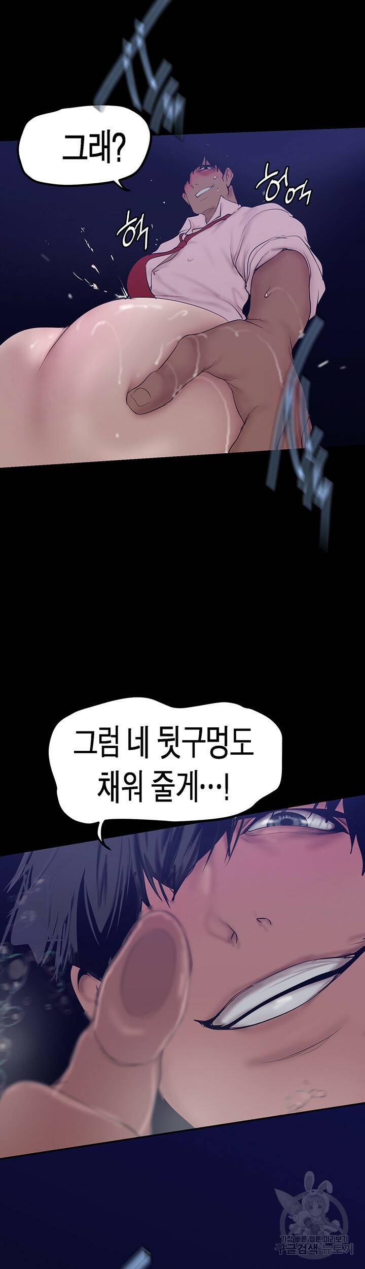 멋진 신세계 163화 3