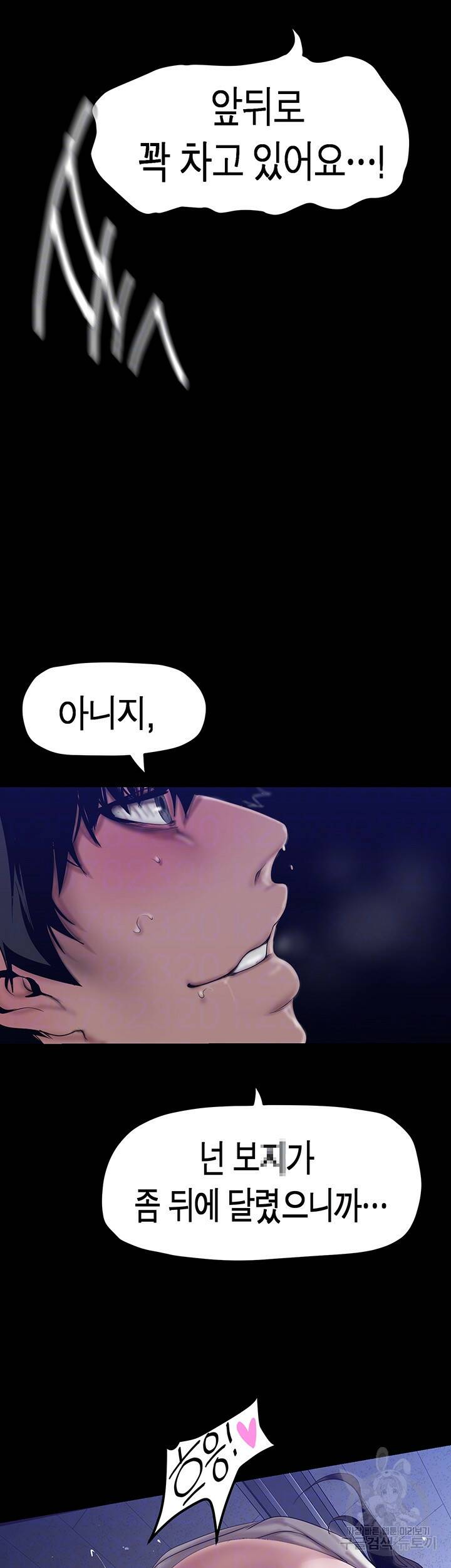 멋진 신세계 163화 7