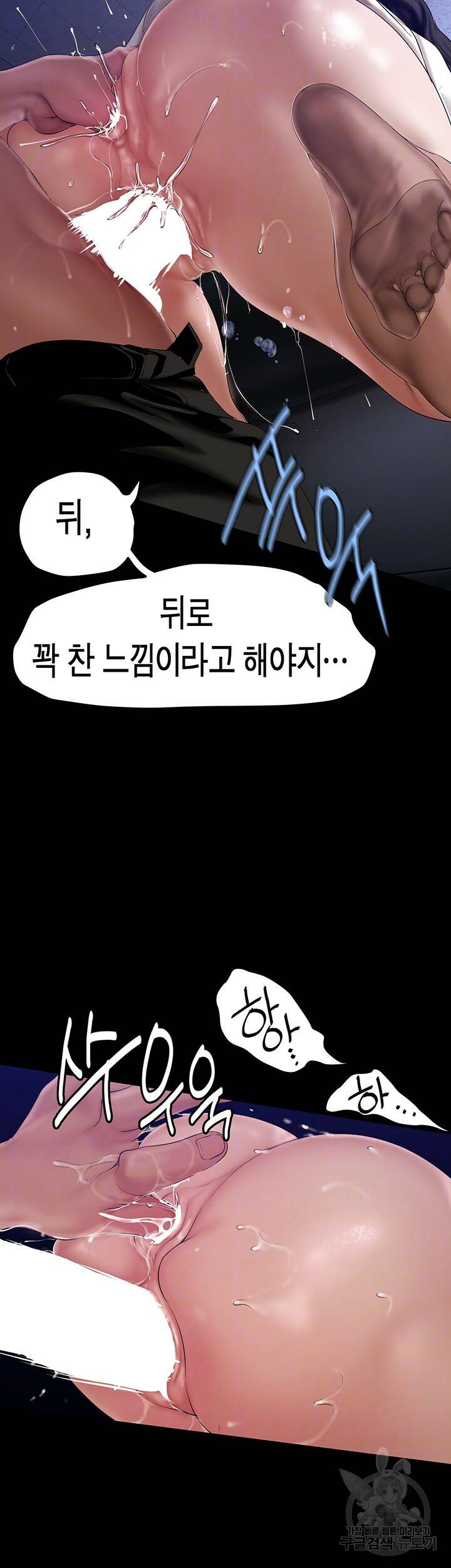 멋진 신세계 163화 8