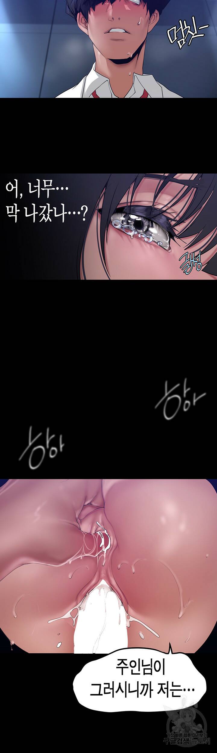 멋진 신세계 163화 12
