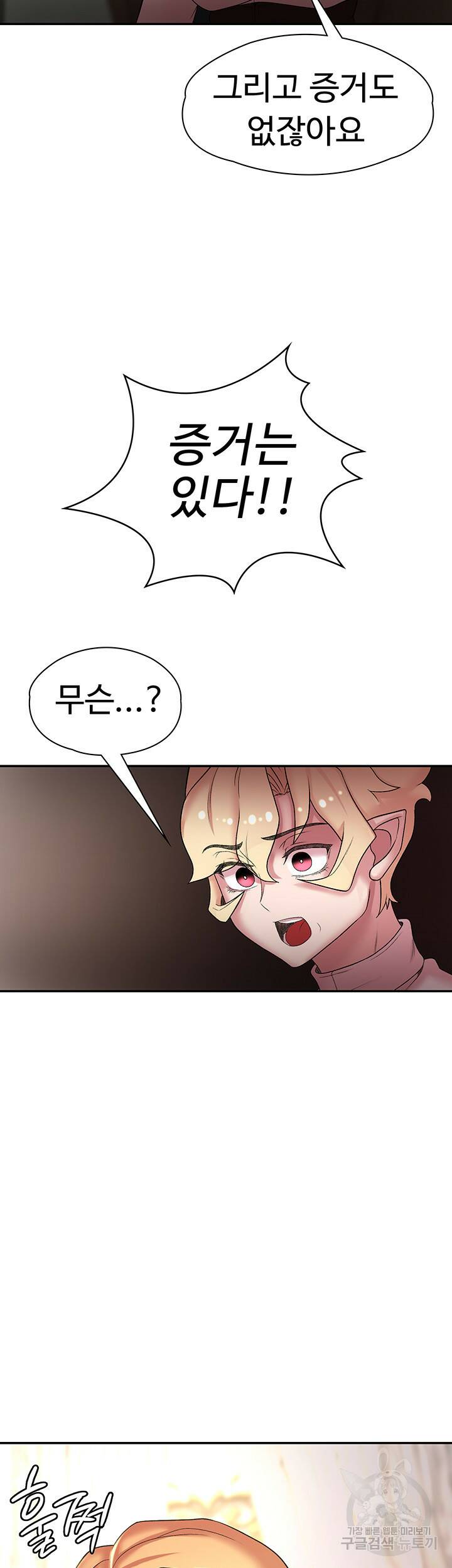 주인공이 빌런임 43화 2