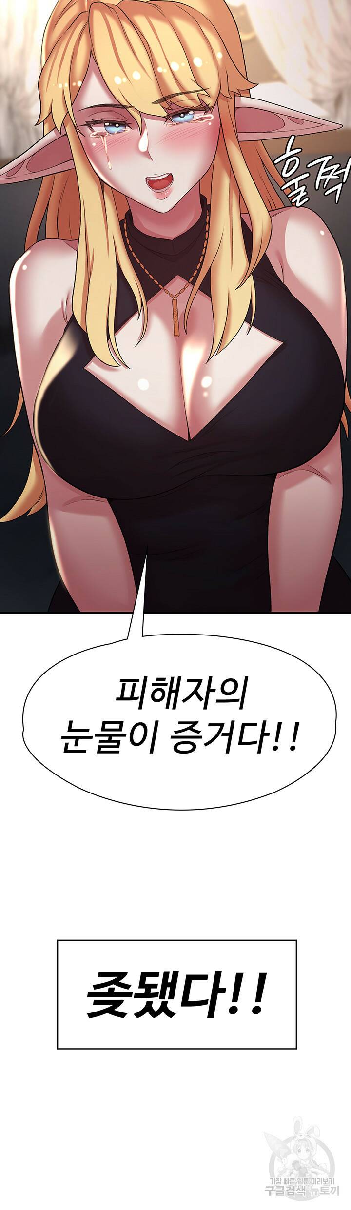 주인공이 빌런임 43화 3