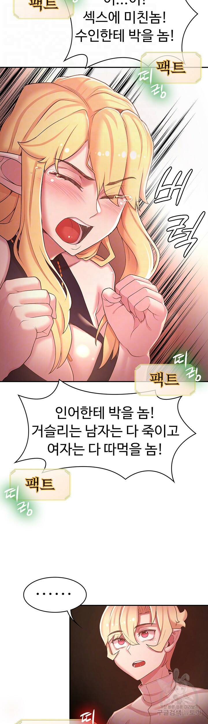 주인공이 빌런임 43화 6