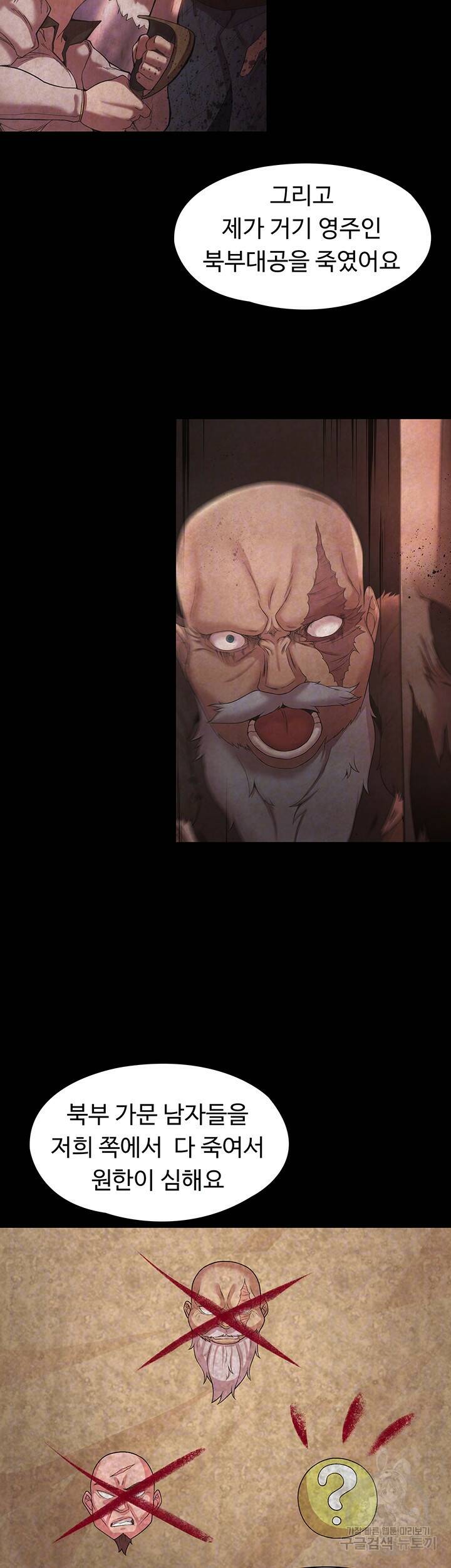 주인공이 빌런임 43화 8