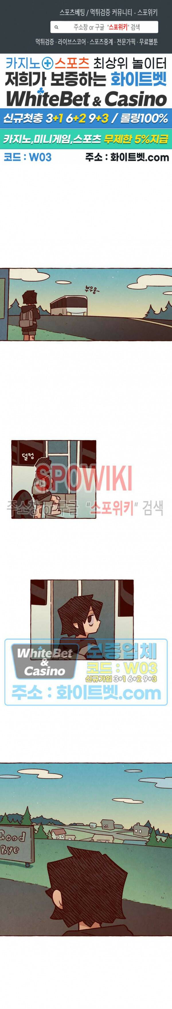 나는 에이미를 사랑해 41화 1