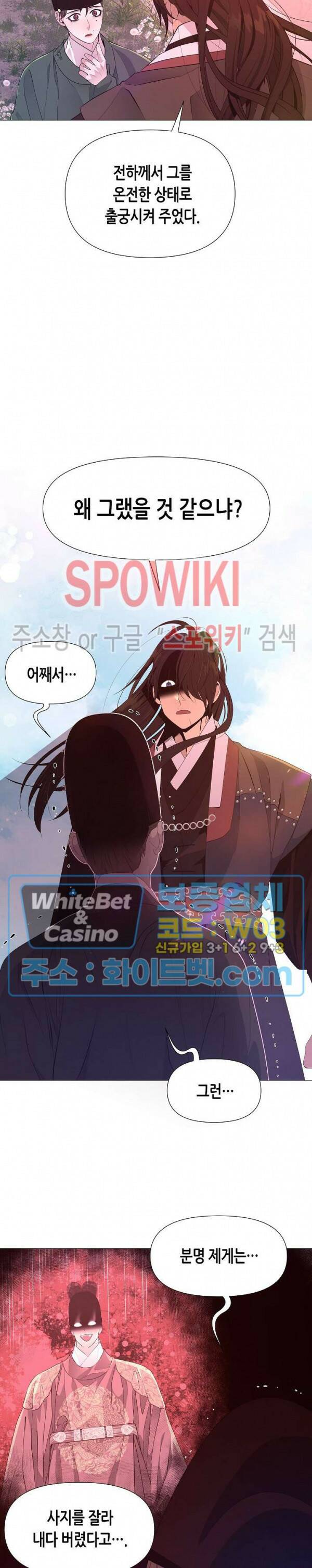 야차화연기 39화 시즌1 최종화 3