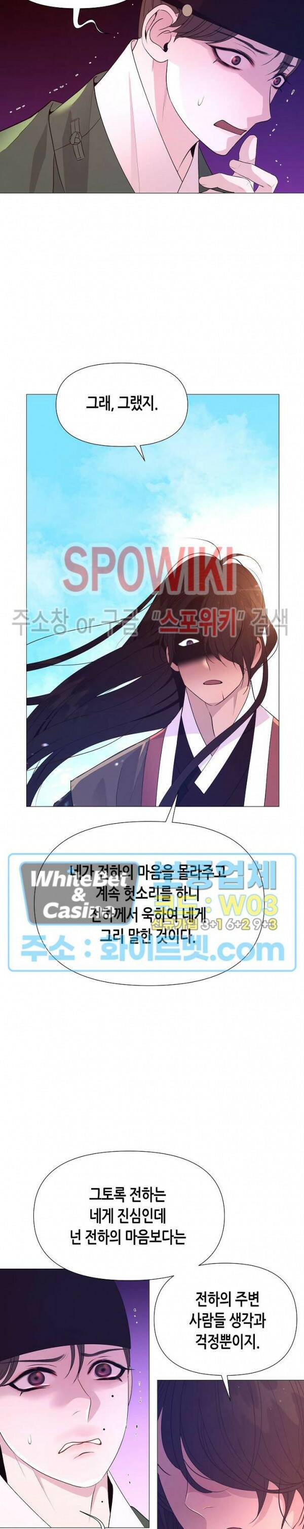야차화연기 39화 시즌1 최종화 4