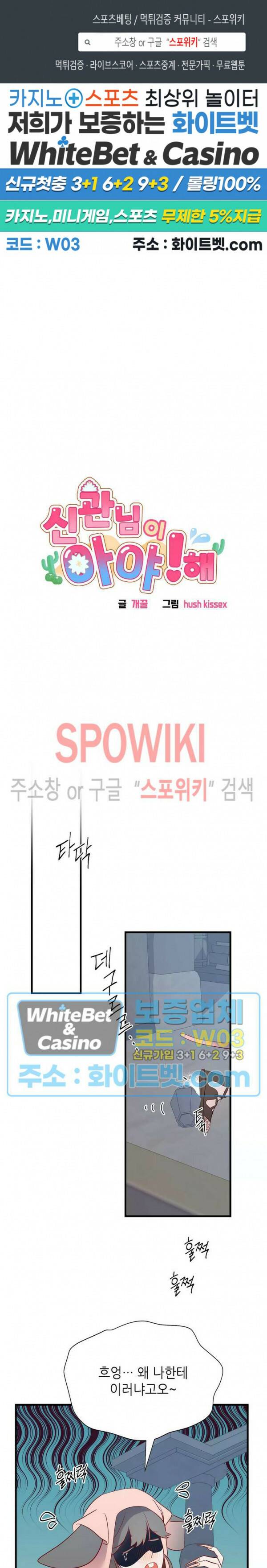 신관님이 아 야!해 38화 1
