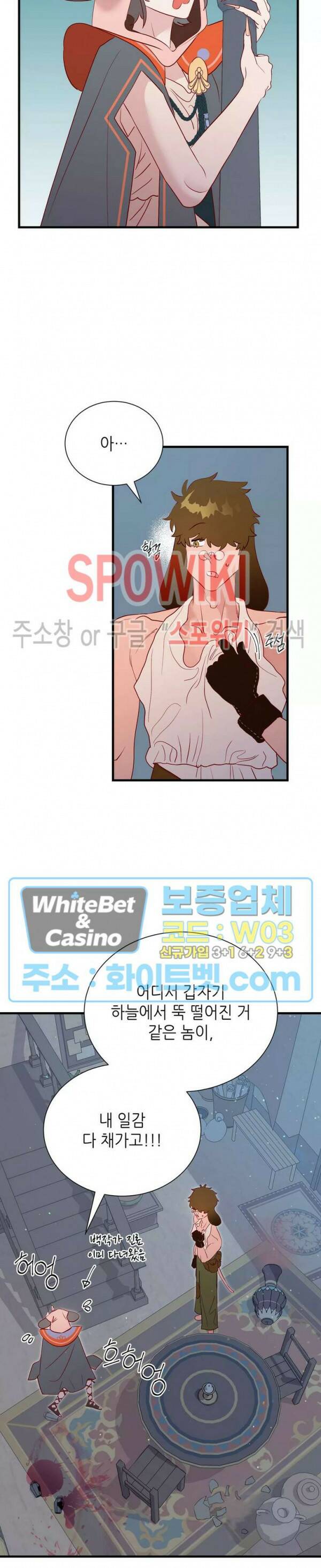 신관님이 아 야!해 38화 2