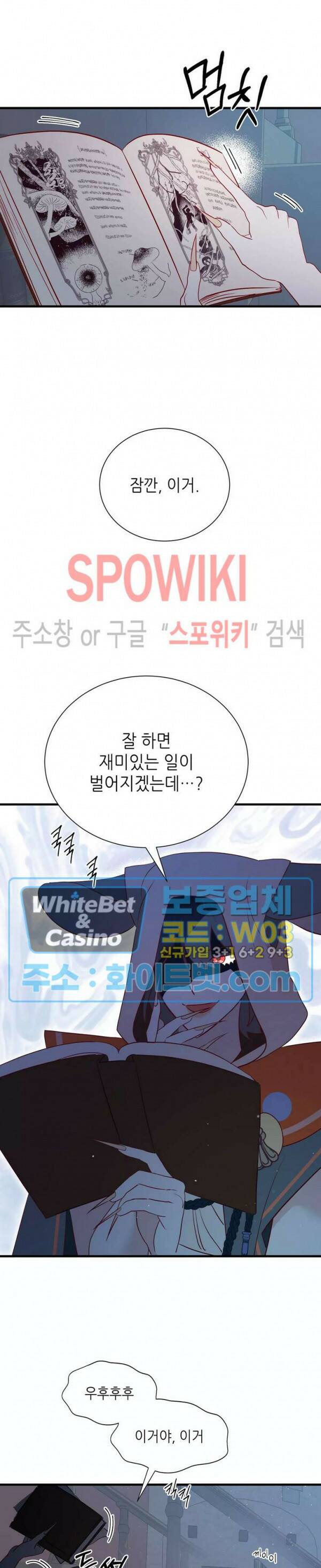 신관님이 아 야!해 38화 7