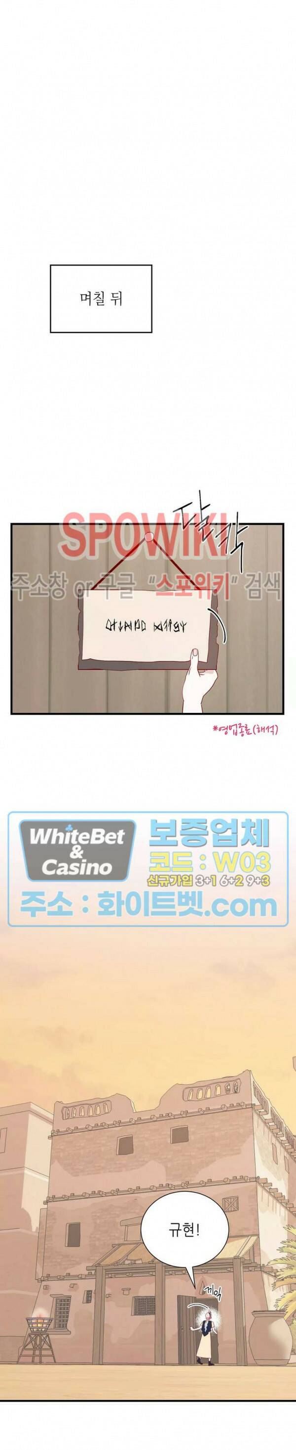 신관님이 아 야!해 38화 10