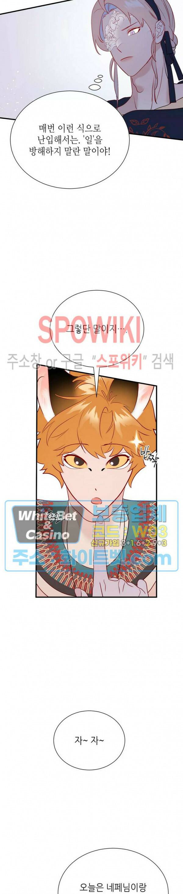 신관님이 아 야!해 38화 15