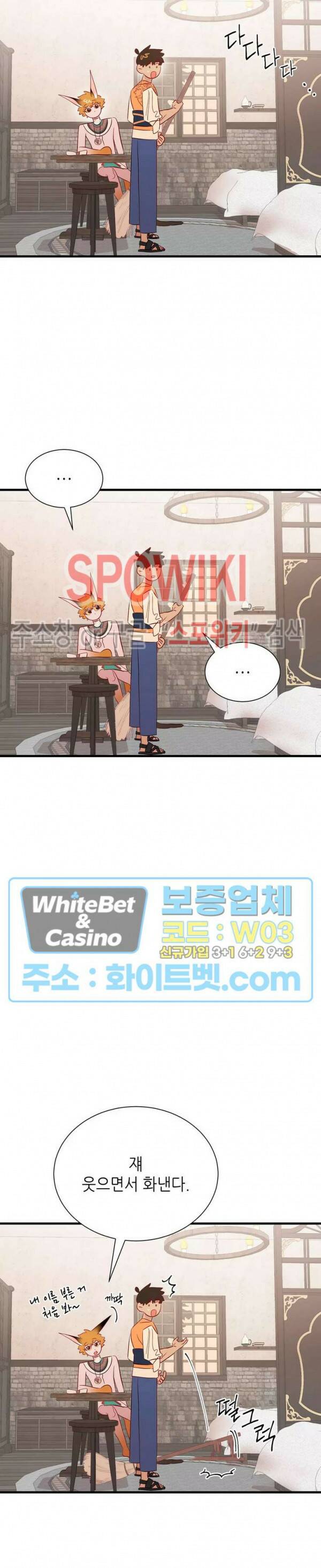 신관님이 아 야!해 38화 26