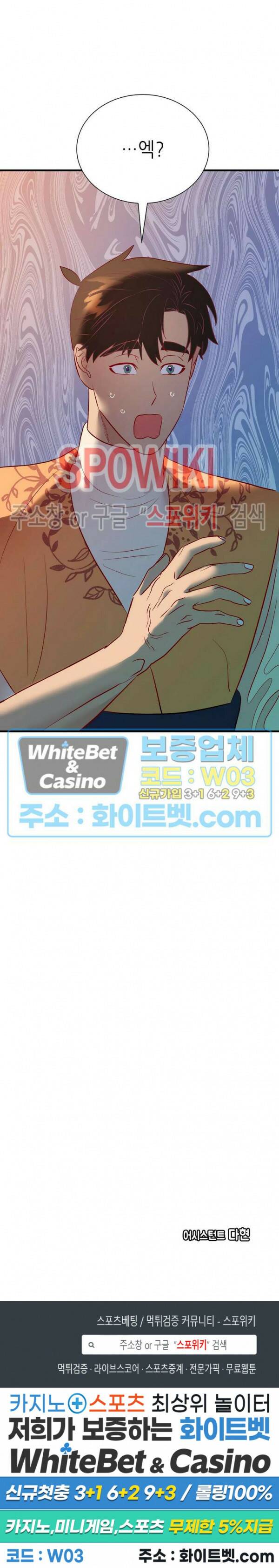 신관님이 아 야!해 38화 27