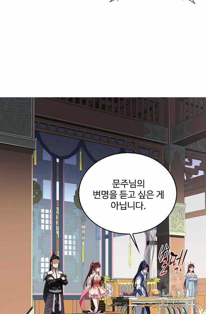 절세종주로 귀환하다 10화 7