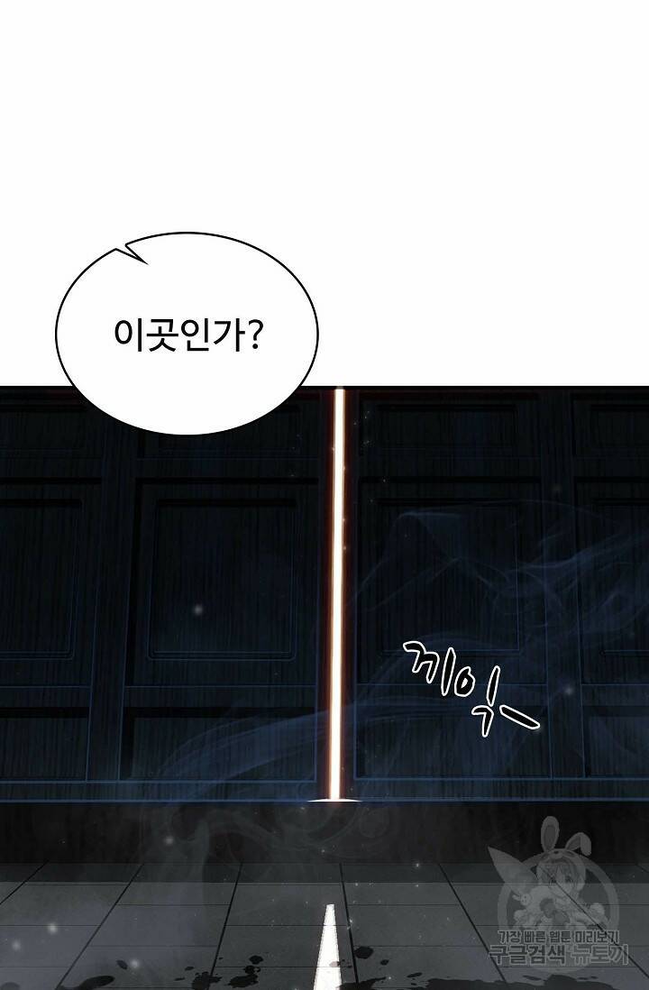 절세종주로 귀환하다 10화 15