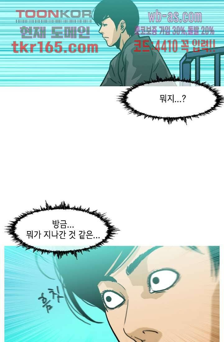 이장본색 62화 3