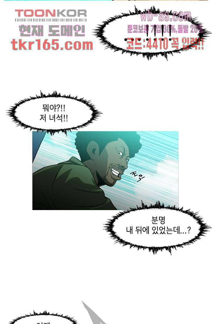이장본색 62화 4