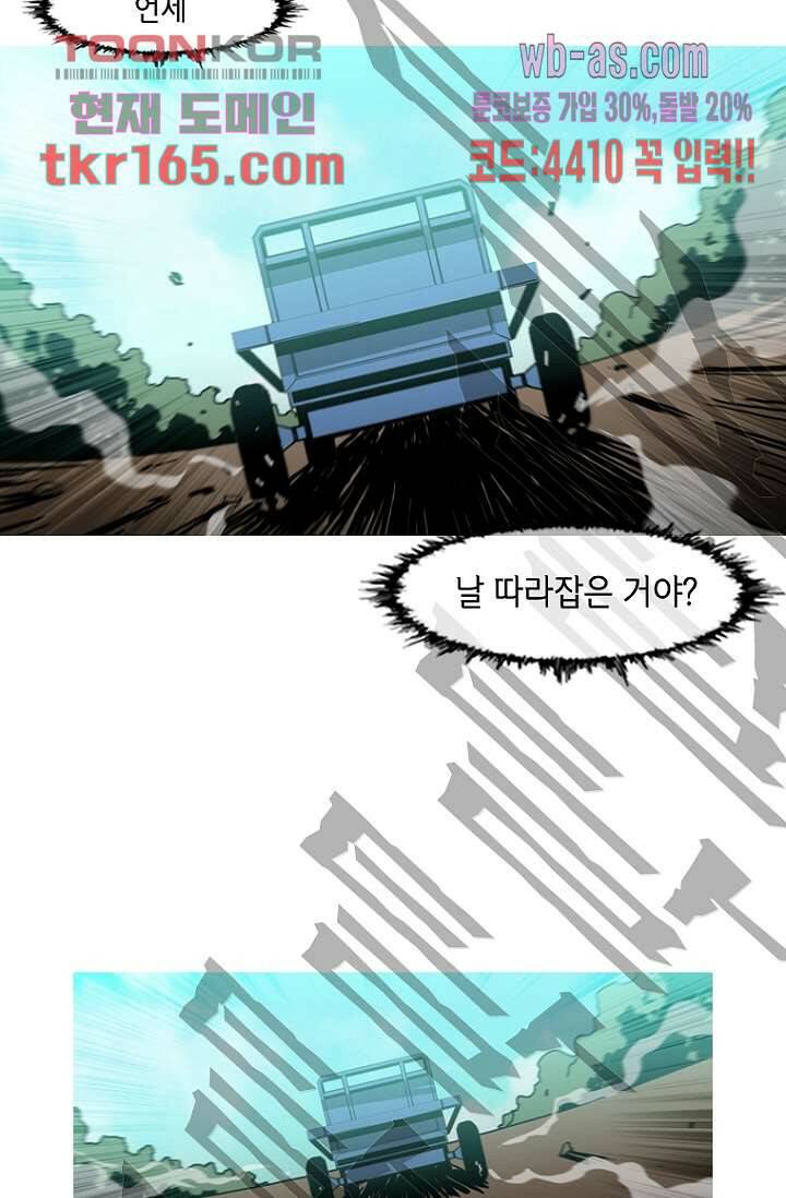 이장본색 62화 5