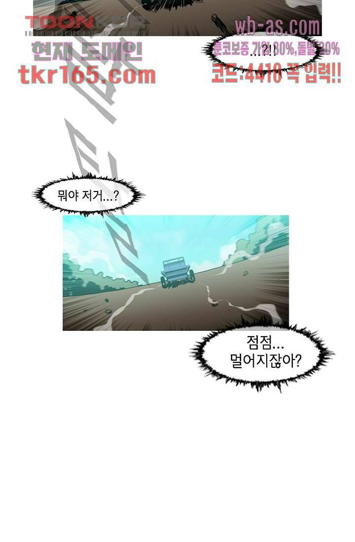 이장본색 62화 6