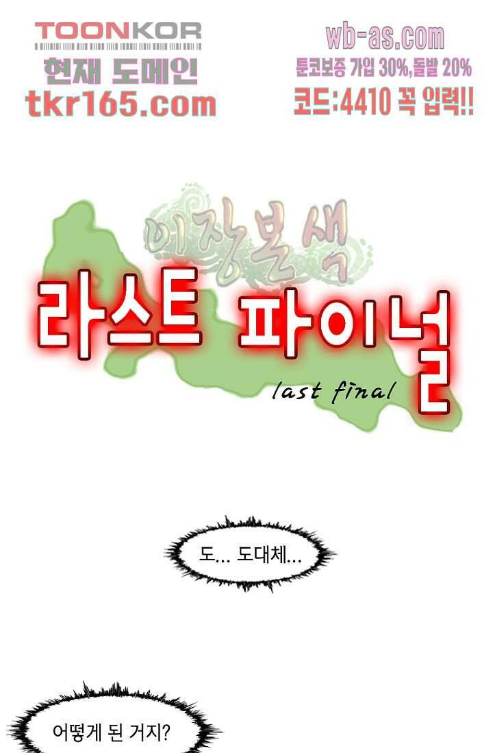 이장본색 62화 7