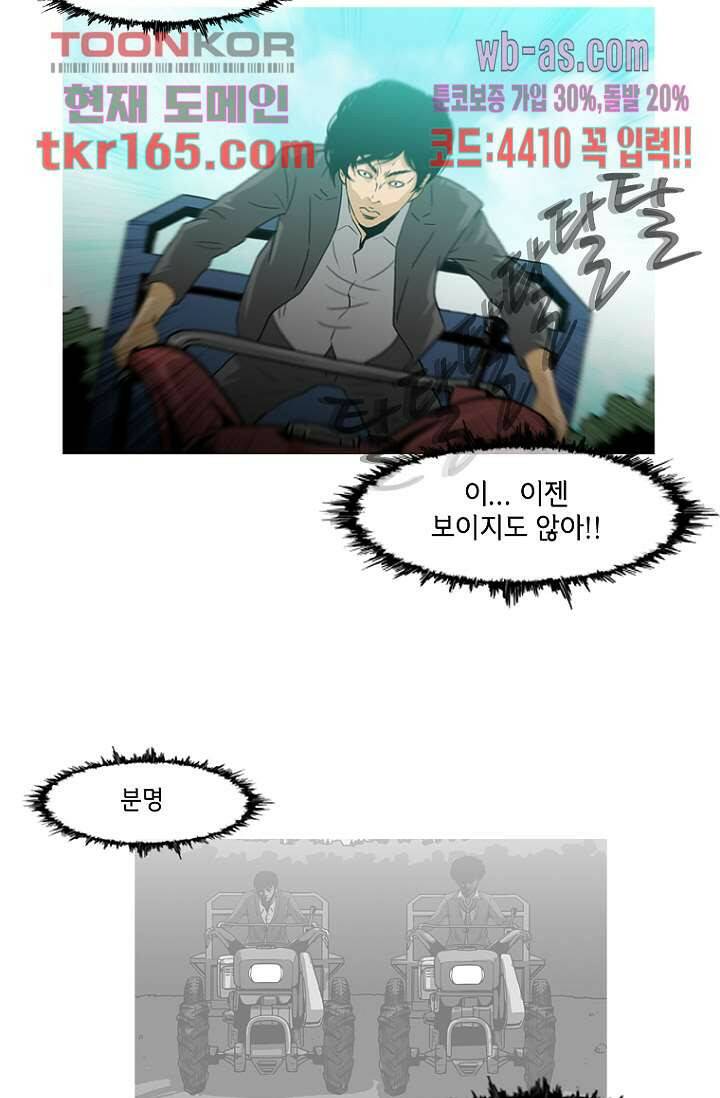 이장본색 62화 8