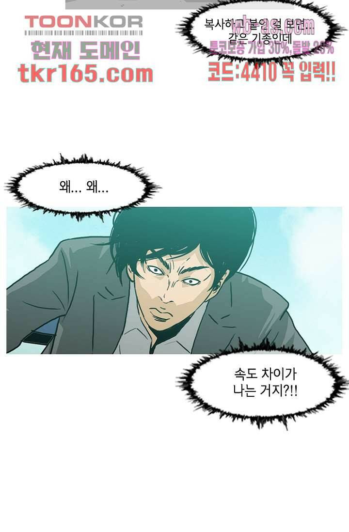 이장본색 62화 9
