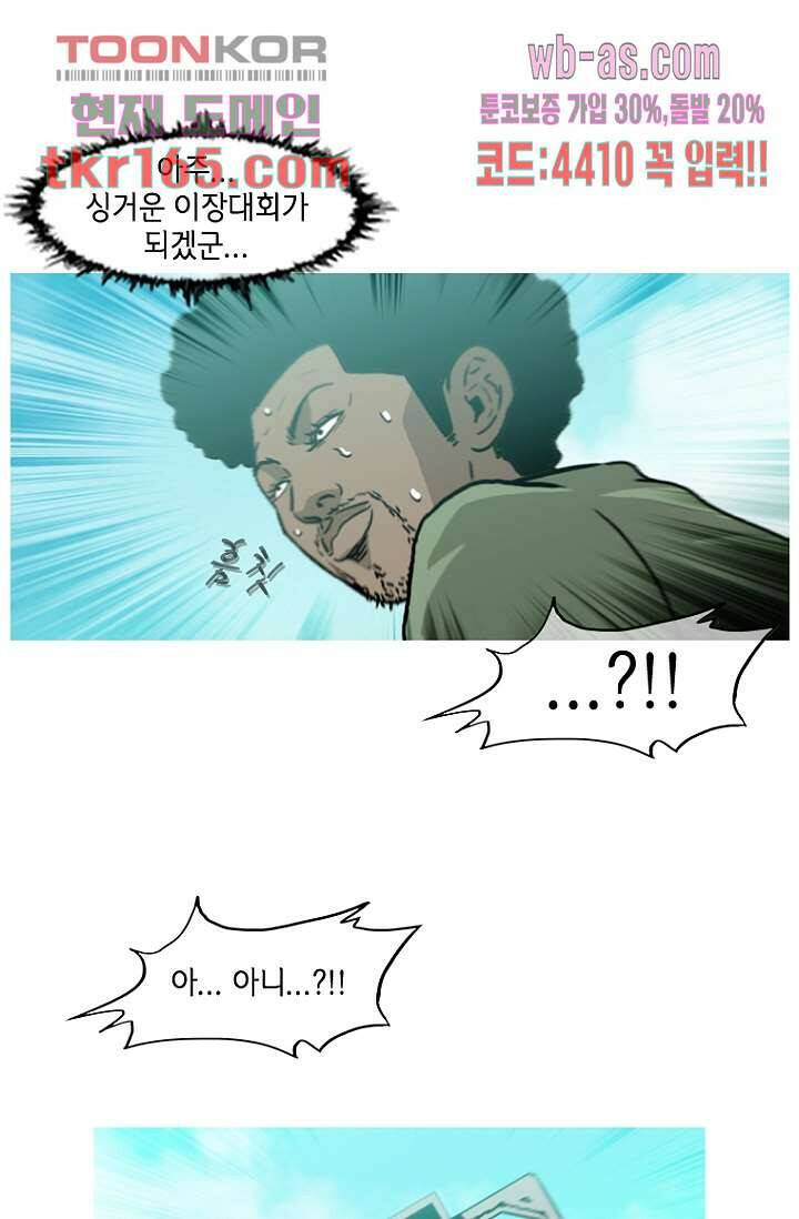 이장본색 62화 11