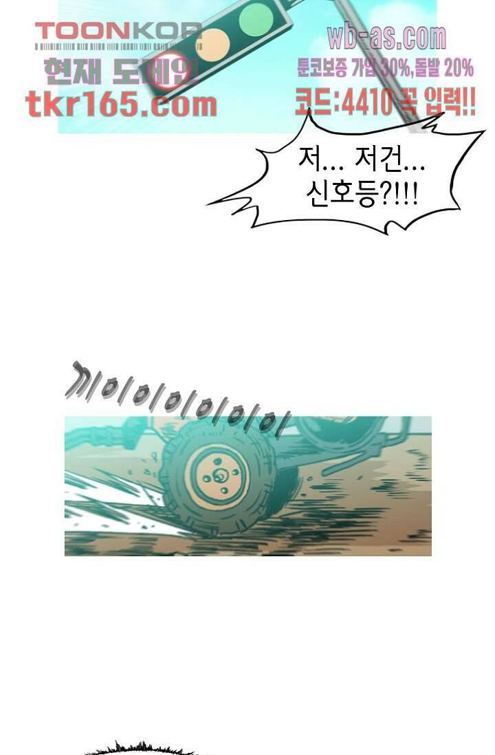 이장본색 62화 12