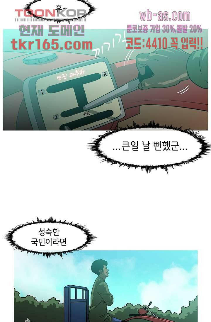 이장본색 62화 13