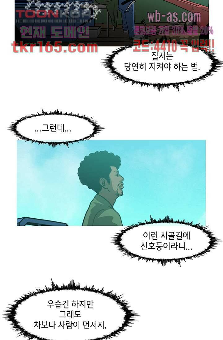 이장본색 62화 14